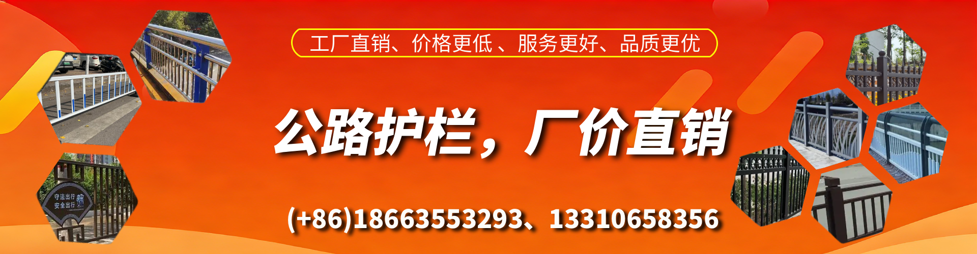 广州公路护栏生产厂家